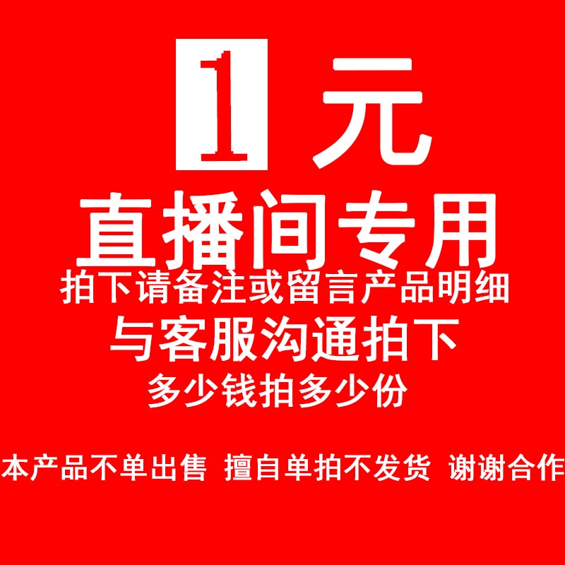 直播间称重付款链接多少钱拍多少份乡下土货称重鲜鱼鱼干淡水鱼