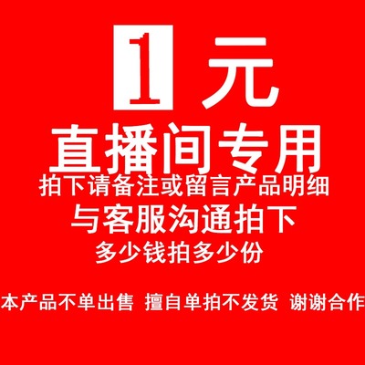 直播间称重付款链接多少钱拍多少份乡下土货称重鲜鱼鱼干淡水鱼