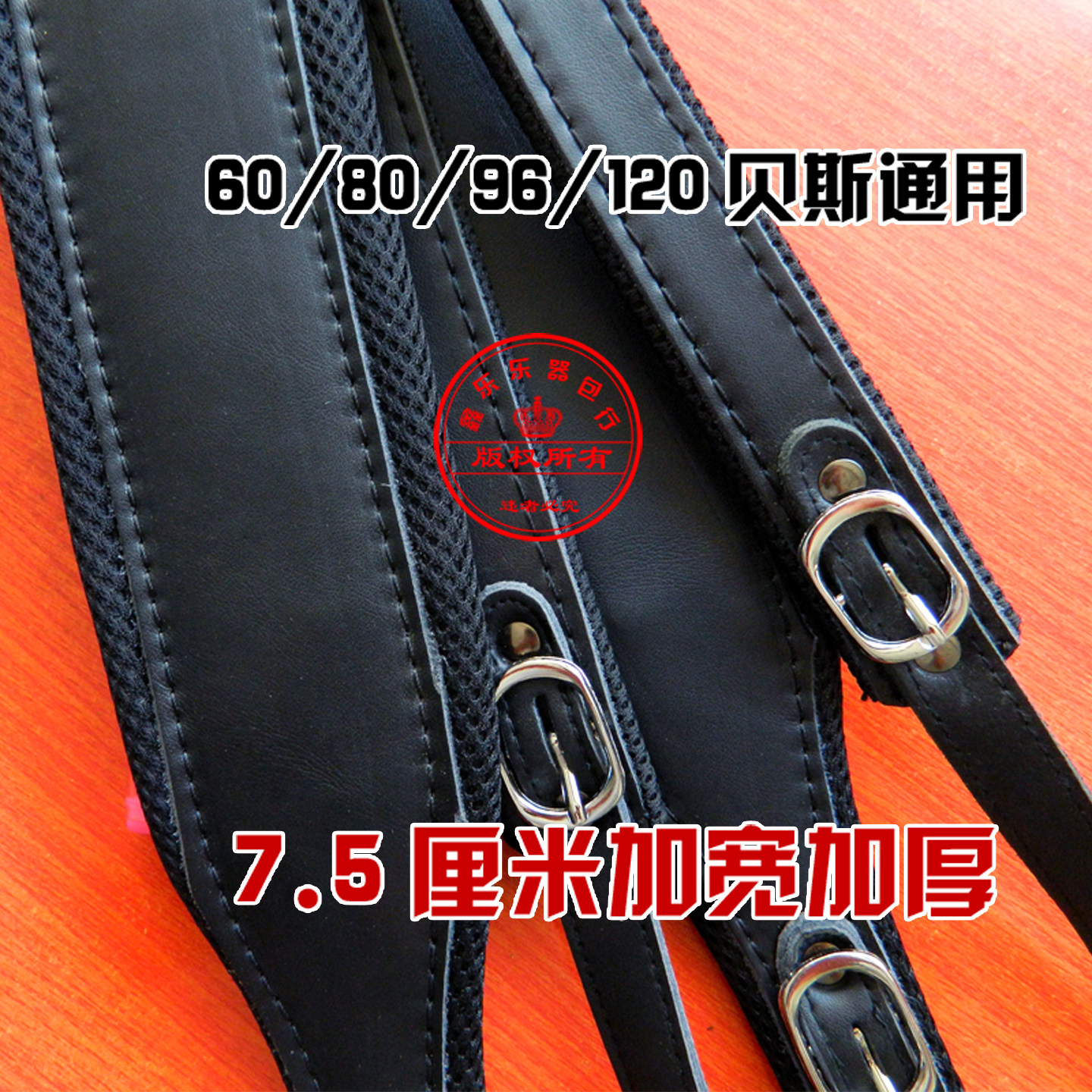 加宽加厚手风琴背带鹦鹉/金杯/百乐琴带120/96/80贝斯60/48牛皮