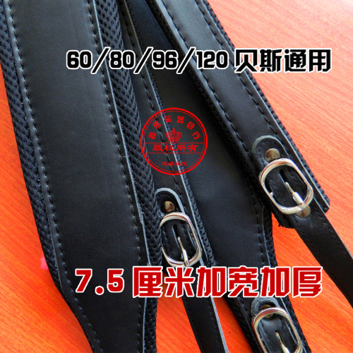 加宽加厚百乐琴带贝斯60牛皮背带