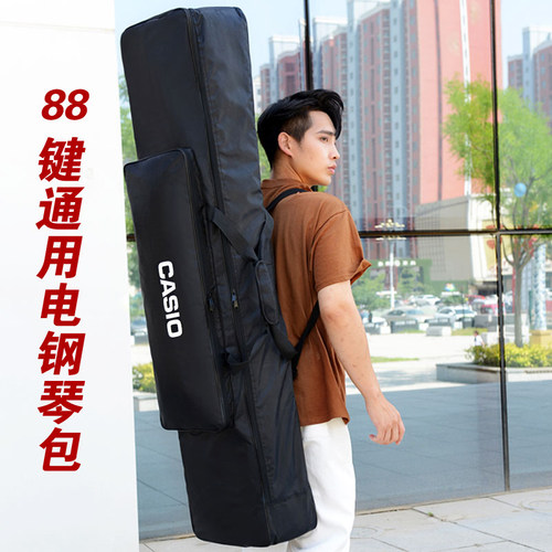 加大88键电钢琴便捷包袋