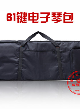 61键电子琴双肩防水加厚手提包