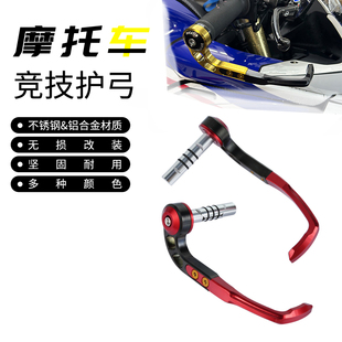 适用于KTM DUKE390 改装牛角护弓刹车离合护手竞技风刀防摔护弓