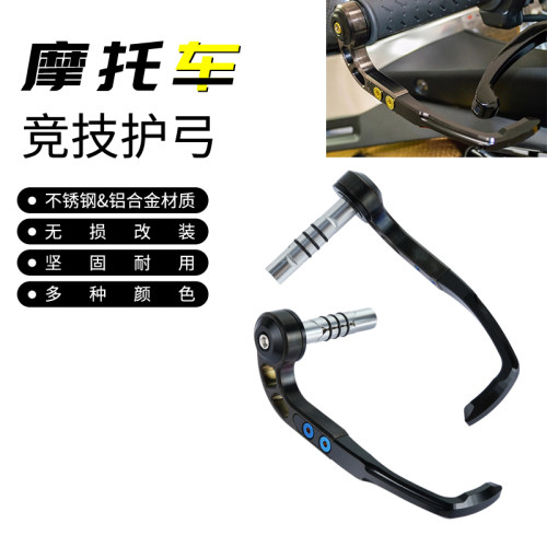 CBR650R改装不锈钢护弓牛角防护
