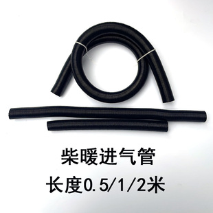 柴暖配件进气管25mm吸气管铝箔软管柴油暖风机驻车加热器进气管