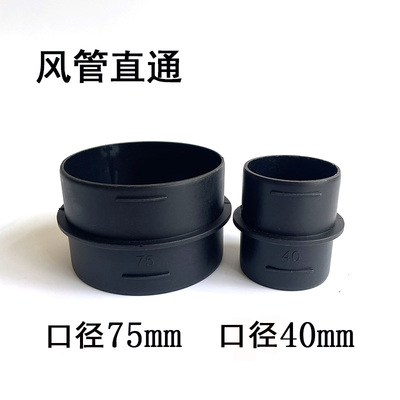 暖风管直通配件单孔驻车加热器