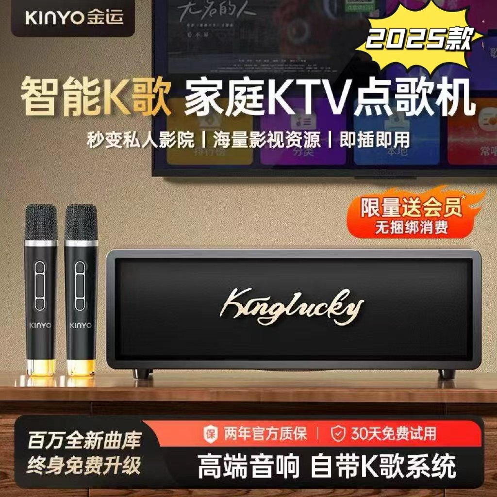 金运K3家庭KTV音响一体麦克风智能点歌机家用k歌无线麦克风卡拉ok