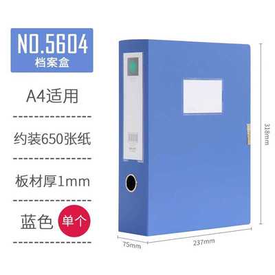 A4档案盒资料盒文件夹
