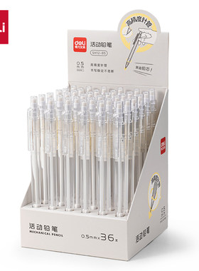 得力SH12-07活动铅笔0.5mm0.7mm高精度针管活动铅笔学生考试用笔