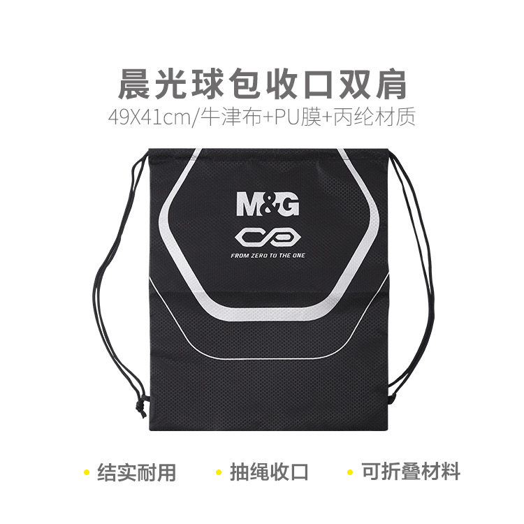 可背可拎篮球足球排球包 牛津布收纳袋 抽绳收口双肩球包体育用品