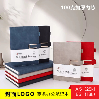 B5高档皮面复古笔记本