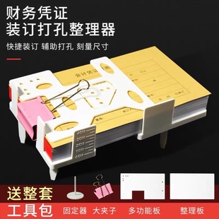 凭证装订整理架财务附件单据票据装订神器赠票版A5A4纸多功能会计