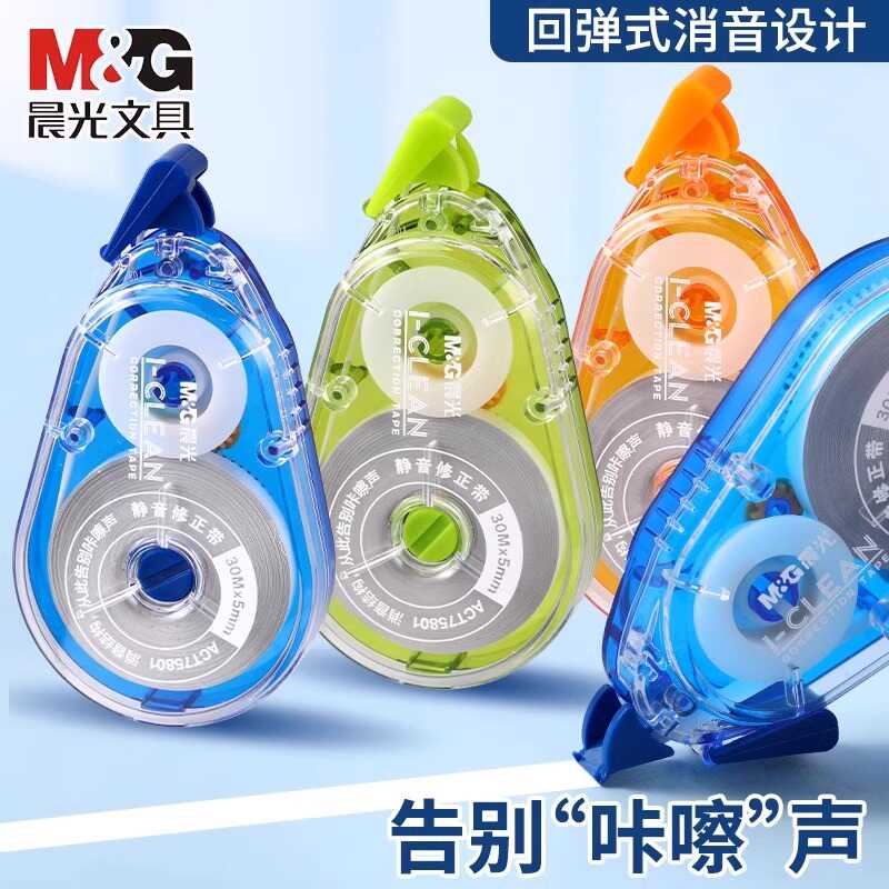 6米静音ACT75801修正带