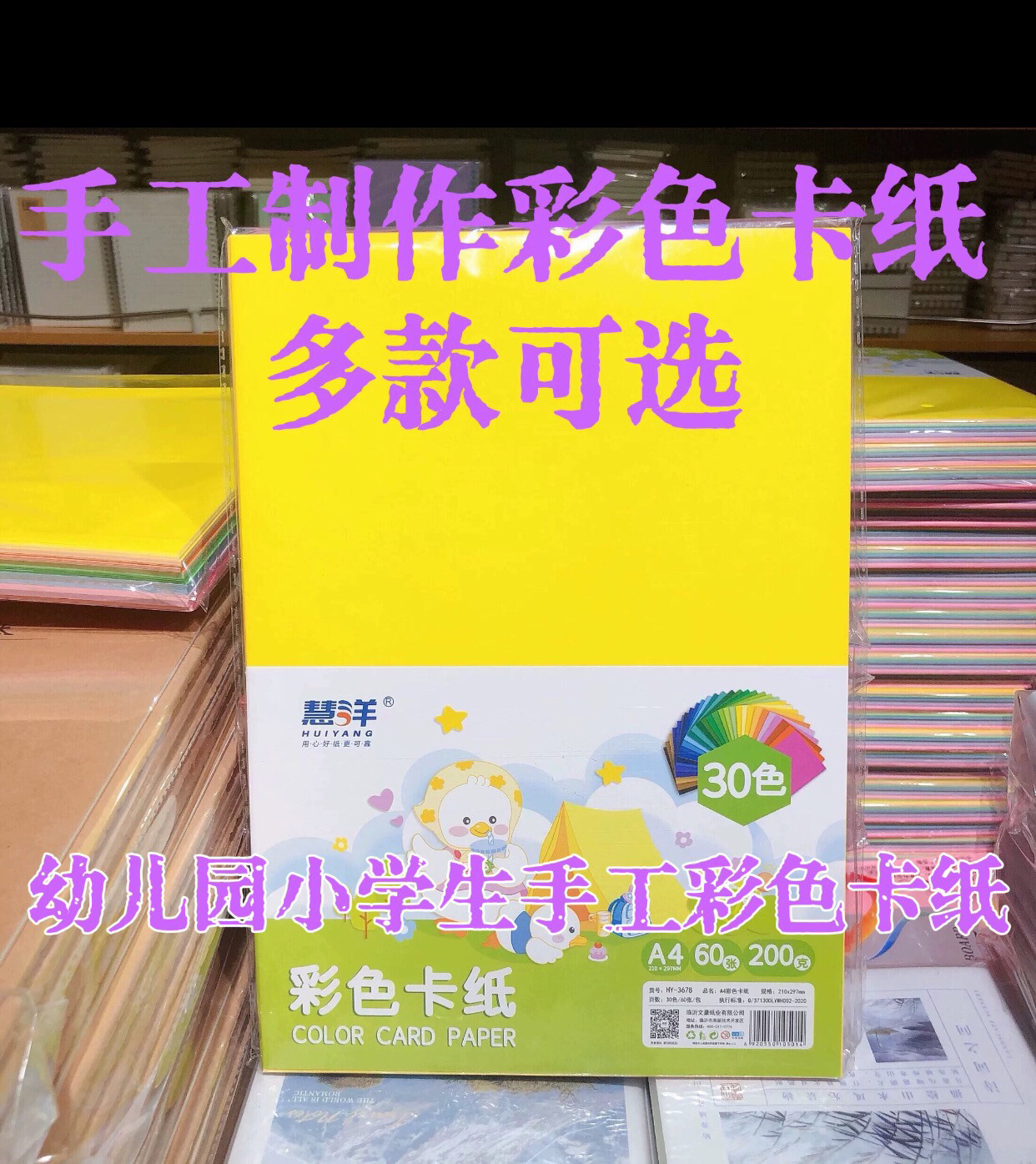 儿童手工剪纸彩纸 A4幼儿园美术硬卡 闪光纸 圆形卡纸 彩色硬卡纸,文具电教/文化用品/商务用品,折纸/手工纸/衍纸,淘宝优惠券,粉丝福利购,淘宝优惠卷
