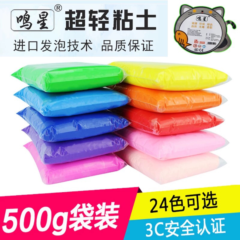500克大包健康无毒安全环保黏土