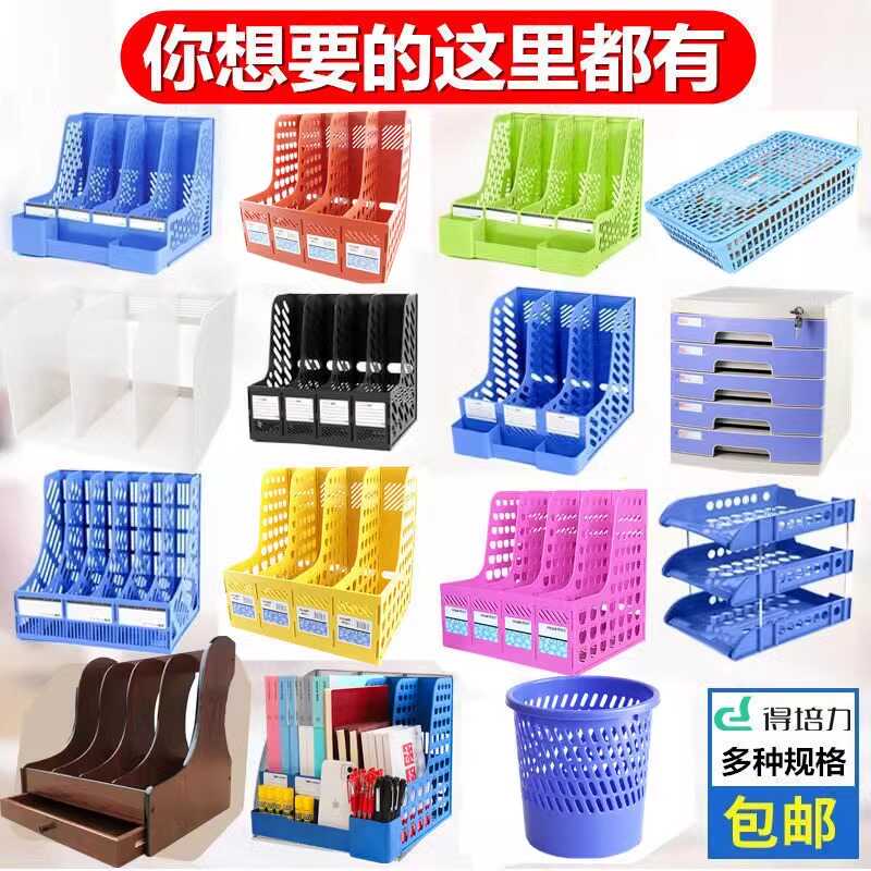 四格资料文件收纳架文件框