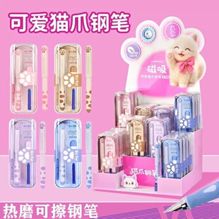 传人猫爪热敏可擦钢笔小学生三四五年级正姿EF尖钢笔磁吸笔帽钢笔