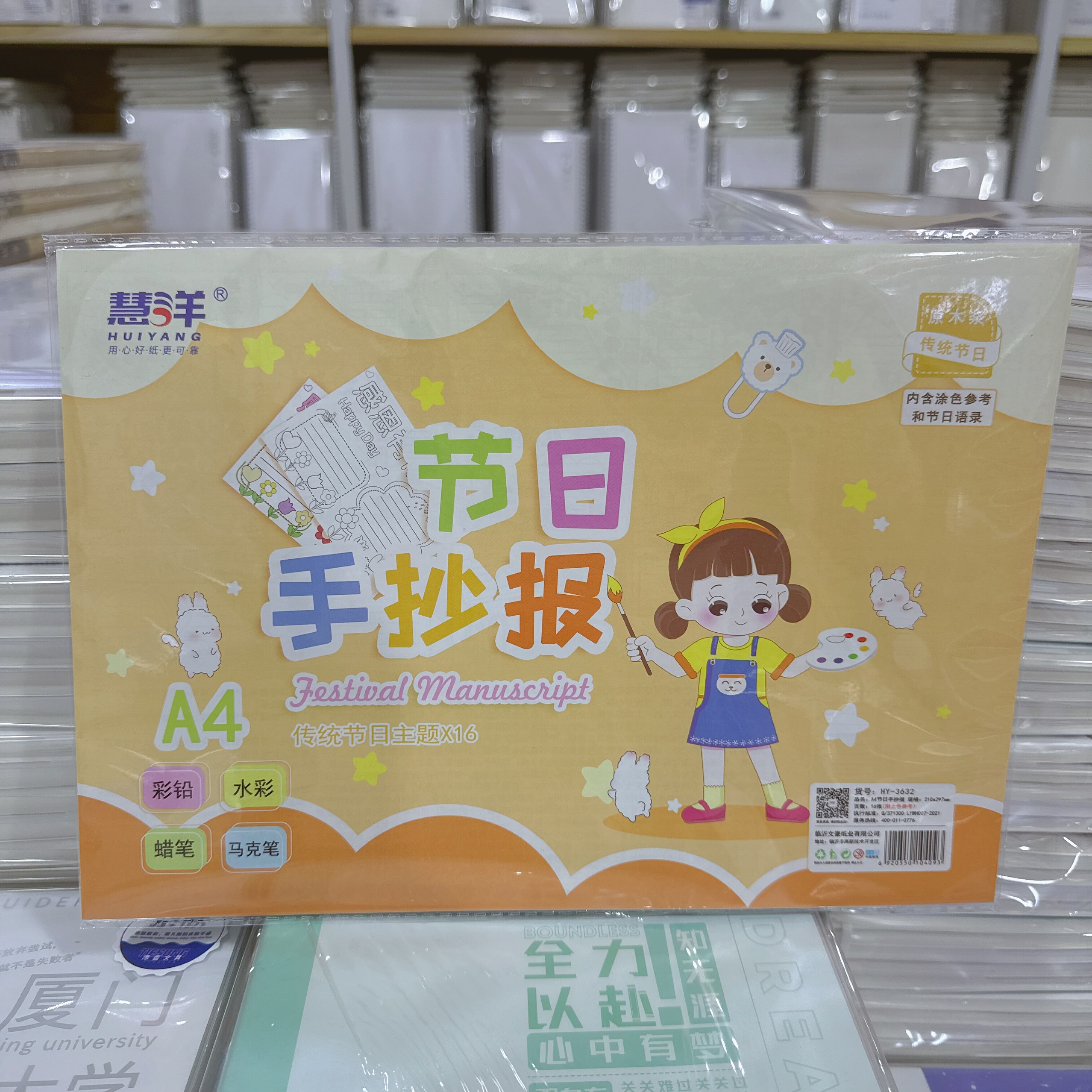 Ａ4马克笔纸Ａ4节日手抄报涂色纸Ａ4木浆素描纸Ａ3多功能美术画纸,文具电教/文化用品/商务用品,儿童填色本/涂鸦卷,淘宝优惠券,粉丝福利购,淘宝优惠卷