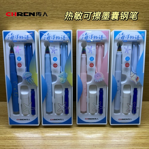 热敏可擦钢笔明尖0.38mm细可擦晶蓝墨囊钢笔学生正姿钢笔R252团购