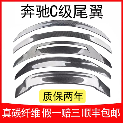 适用奔驰C级AMG真碳纤维尾翼W204扰流板W206装饰CLA W205改装