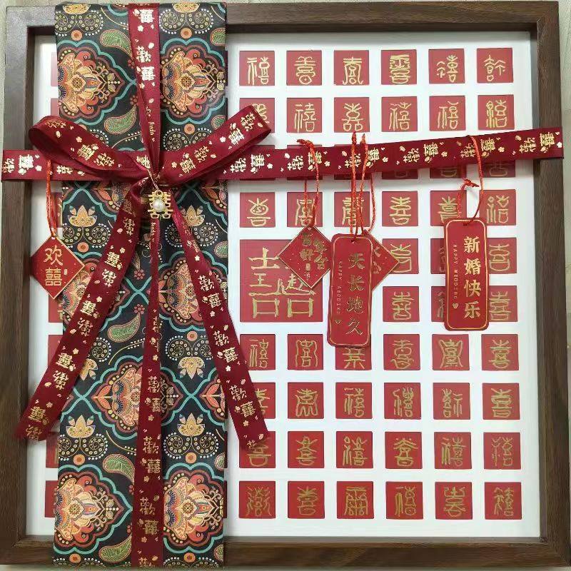 百喜图手工临摹diy结婚创意新婚礼物礼品送闺蜜新人,家居饰品,书法,淘宝优惠券,粉丝福利购,淘宝优惠卷