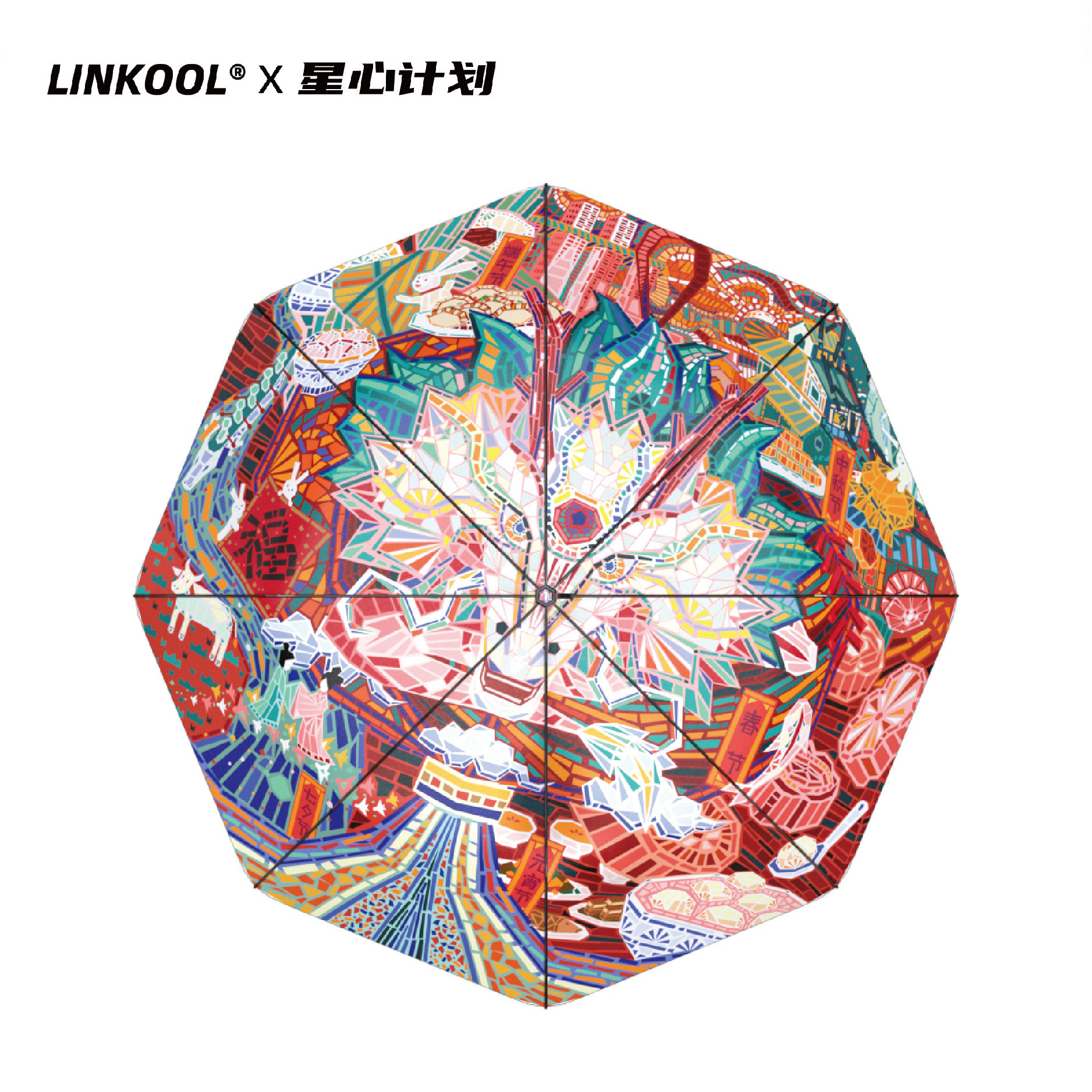LINKOOL X 星心计划｜马赛克艺术晴雨伞plus｜四川美术学院文创｜怎么样,好用不?