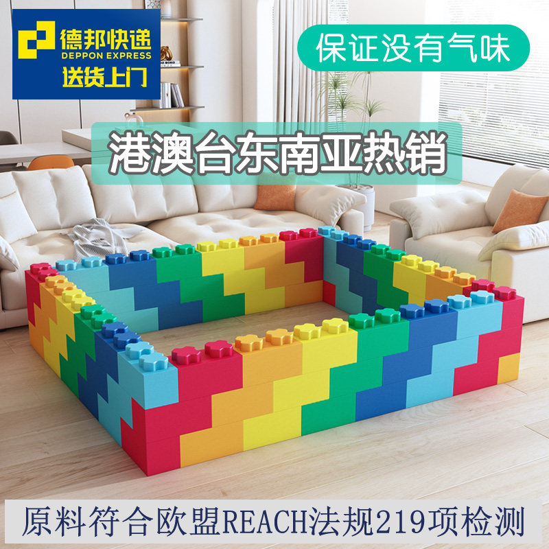 儿童epp泡沫积木砖块围栏游乐场幼儿乐园大号软体拼插搭建房子墙,玩具/童车/益智/积木/模型,普通塑料积木,淘宝优惠券,粉丝福利购,淘宝优惠卷