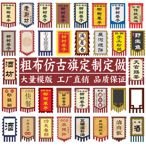 可开发票粗布仿古旗仿古旗帜定制