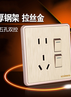 西龙开关插座面板多孔86型暗装USB墙壁电源5一开五孔M5