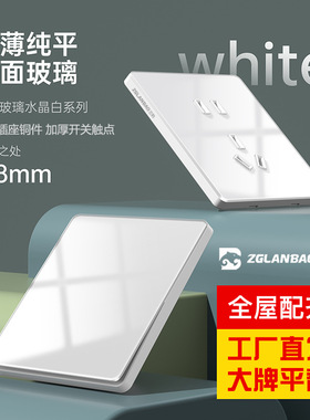 钢化玻璃超薄墙壁五孔开关高光大板无边框一二开面板86镜面K61白