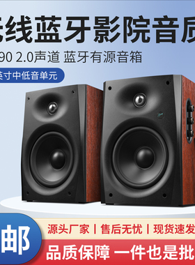 Hivi/惠威 D1090蓝牙多媒体数字电脑电视音响家用有源桌面音箱