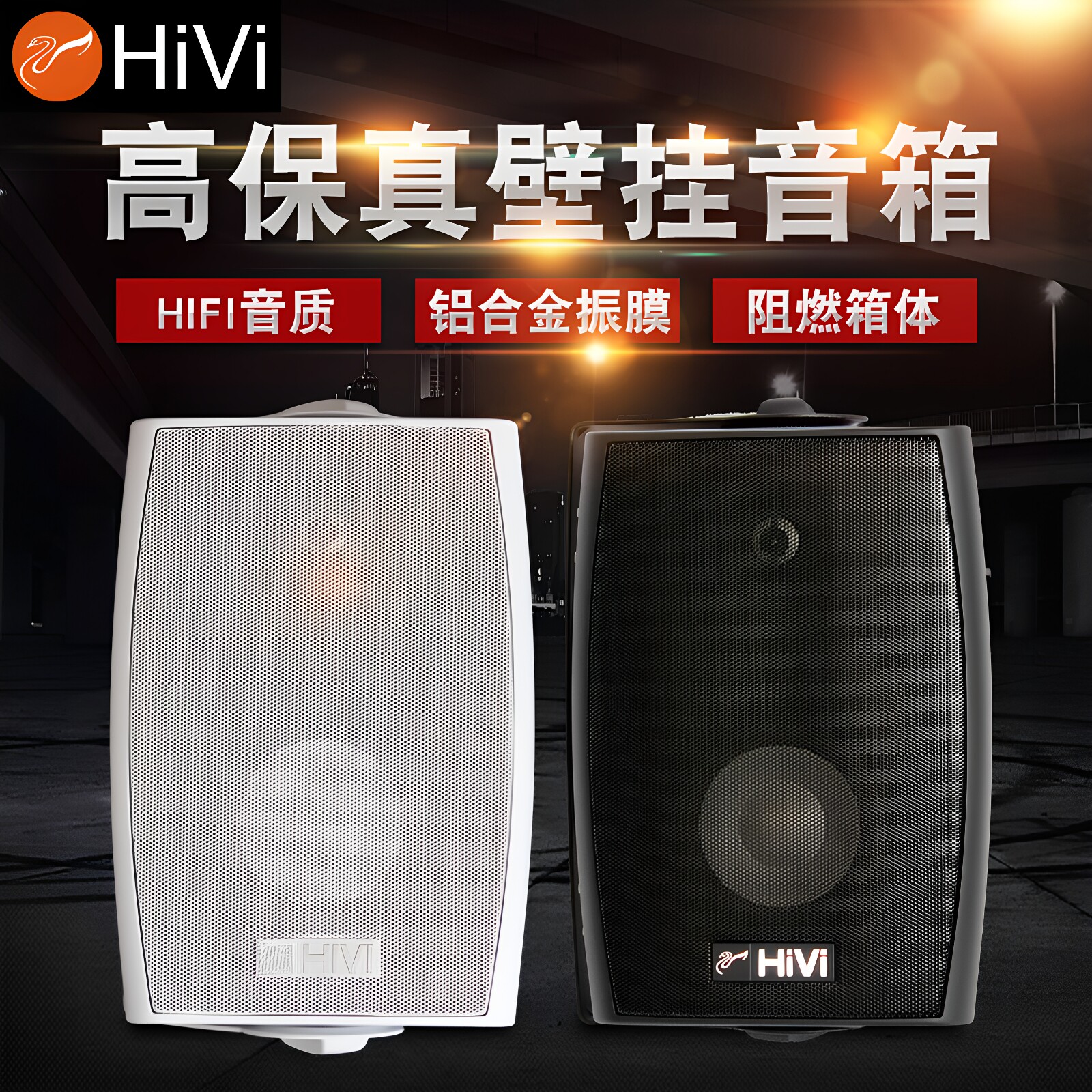 惠威VA4-OS定阻壁挂音响4寸5寸6寸8寸高保真HIFI立体声挂壁音箱