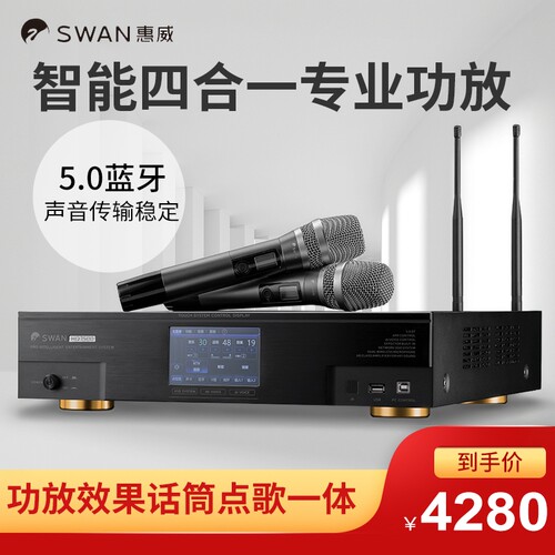 惠威HQ3500卡拉OK防啸叫功放