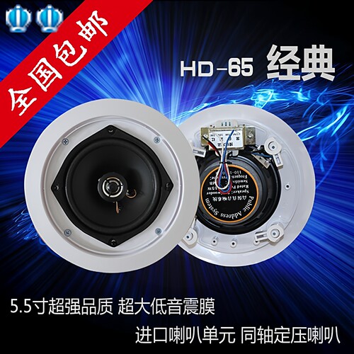 加宝定压同轴天花音箱吸顶喇叭