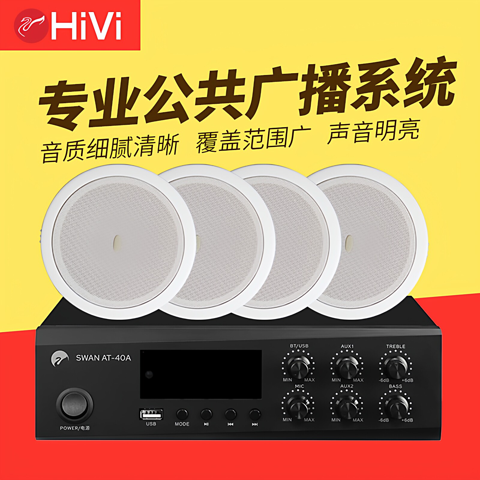 惠威TD201定压吸顶喇叭天花音响吸顶音背景音乐音箱 吊顶喇叭音箱