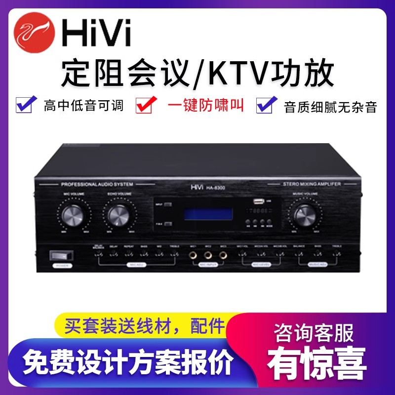 惠威大功率家用k歌舞台会议功放