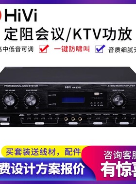 惠威HA-8300专业卡拉OK立体声蓝牙功放高保真家用音响K歌会议功放
