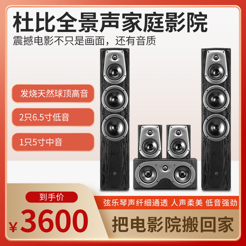 Hivi/惠威 D50HT杜比全景声HIFI环绕立体声震撼家庭影院音箱系统