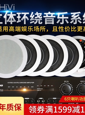 惠威VX5-C 定阻同轴吸顶喇叭天花吊顶音响嵌入式音箱蓝牙功放套装