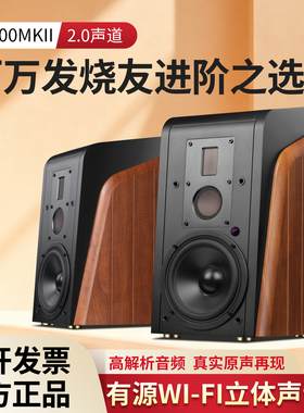 Hivi/惠威 M300MKII无线蓝牙多媒体数字HIFI有源音箱电脑电视音响