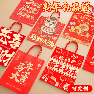 马年新年快乐礼品袋伴手礼2026春节红色礼物牛皮纸手提袋子定制
