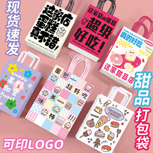 烘焙手提袋定制logo生日中秋圣诞礼物包装牛皮纸袋子甜品打包袋