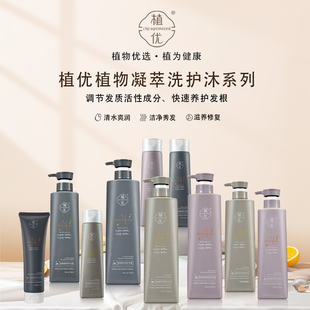 徕度植优植物凝萃滋润洗发水去屑止痒控油蓬松头发柔顺发膜修护理