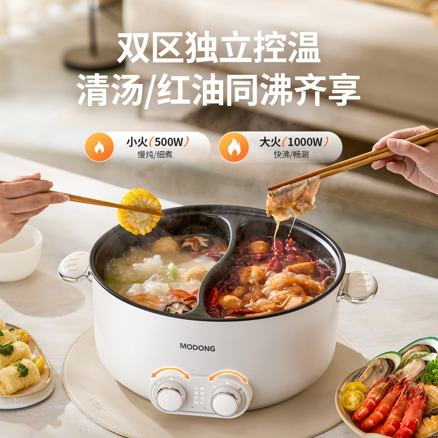 摩动鸳鸯锅电热火锅多功能6L分区独立控温电火锅