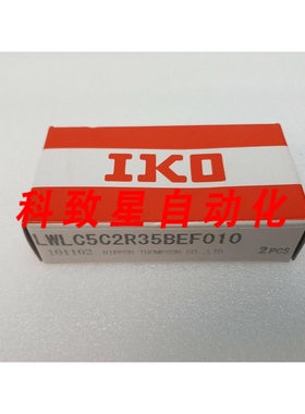 工业配件IKO 盛 LWLC5C2R35BEF010