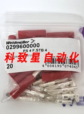工业配件0299600000连接器PS 4 F.STB 4(1包20个)