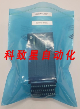 工业配件IC200MDL650F IC200CHS022J PLC输入模块
