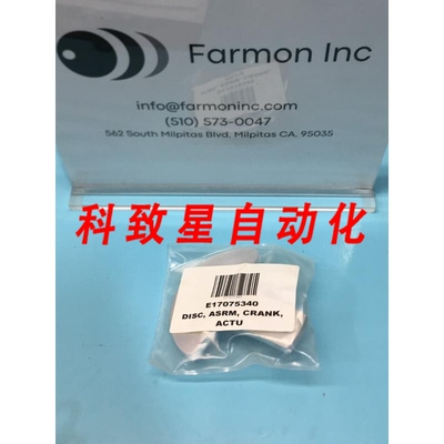 工业配件E17075340 DISC ASRM CRANK ACTU 178379