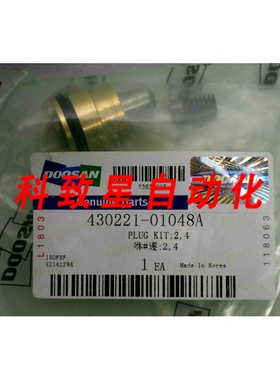 工业配件DOOSAN 430221-01048A插头(2 4) 拔杆阀 OEM