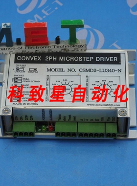 工业配件CONVEX 2PH MICROSTEP DRIVER CSMD2-LU340-N CSMD2LU340